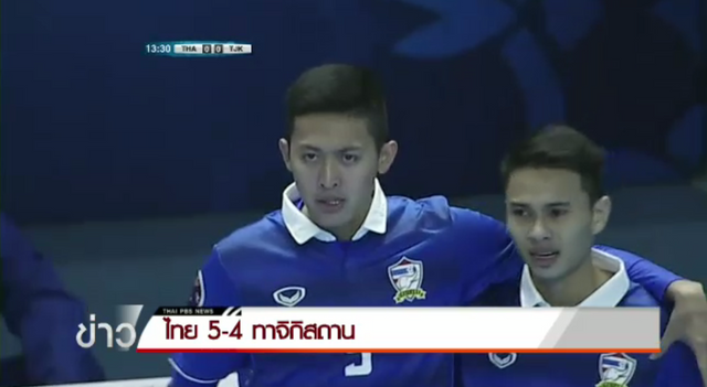ฟุตซอลทีมชาติไทย ชนะหืด ทาจิกิสถาน 5-4 ประเดิมนัดแรก ชิงแชมป์เอเชีย 