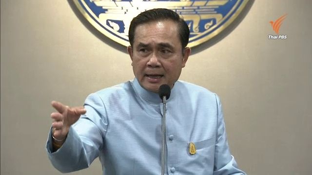 "ประยุทธ์" ชู 3 หลักการเดินหน้าปฏิรูปประเทศ 