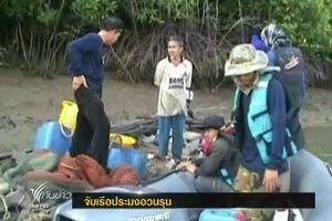 ประมงสตูลจับเรือประมงลักลอบใช้ "อวนรุน" ในพื้นที่หวงห้าม