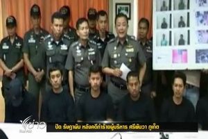 สั่งปิดผับรัฎดา 60 วัน หลังผู้บริหาร "ศรีพันวา รีสอร์ต"ถูกแทง