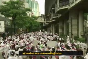 ภาคีต้านคอร์รัปชั่นตั้งโครงการ "หมาเฝ้าบ้าน" จับตาเงินฟื้นฟูน้ำท่วม