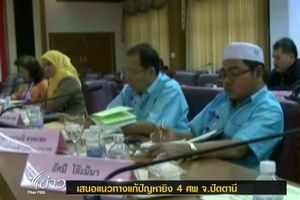 เรียกร้องฝ่ายความมั่นคงเผยข้อเท็จจริงเหตุยิง 4 ศพ