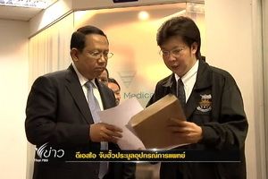 "ดีเอสไอ" จับฮั้วประมูลเครื่องฟอกไตในโรงพยาบาล 8 แห่ง