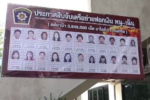 เล็งขอหมายจับเครือข่ายยาบ้าพันล้าน เพิ่มอีก 50 คน