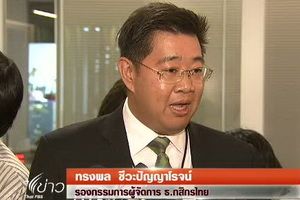 รัฐบาลตั้งกองทุนประกันภัย อาจไม่ช่วยให้เบี้ยประกันลด