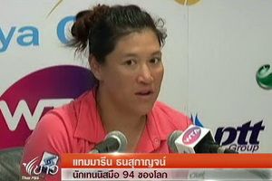 “เเทมมี่” เข้ารอบ 2 เทนนิสพัทยาโอเพ่น 