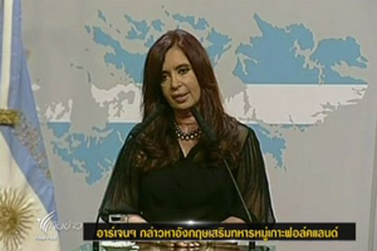 อาร์เจนฯ ฟ้องสหประชาชาติ เหตุอังกฤษเสริมทหารที่หมู่เกาะฟอล์คแลนด์