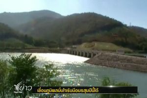 ผอ.เขื่อนภูมิพล เผยเร่งระบายน้ำ ย้ำรับมือมรสุมปีนี้ได้
