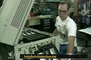 "โกดัก" ยื่นคำร้องขอล้มละลาย
