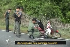 คนร้ายประกบยิงลูกจ้าง สนง.เขตการศึกษานราธิวาส