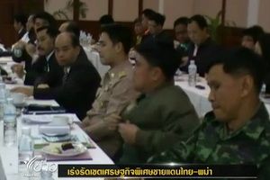 กมธ.ชายแดนเสนอใช้ป่า 5,000 ไร่ ดำเนินการเขต ศก.พิเศษจังหวัดตาก