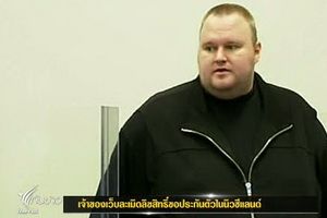 เจ้าของเว็บไซต์ละเมิดลิขสิทธิ์ขอประกันตัวในนิวซีแลนด์