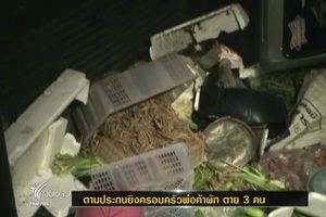 คนร้ายตามประกบยิงครอบครัวพ่อค้าผักใน จ.สุราษฎร์ธานี