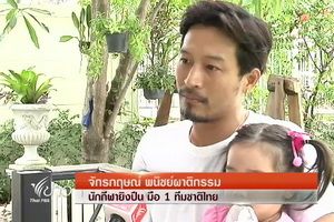 "จักรกฤษณ์" ไม่เห็นด้วยโควต้ายิงปืนโอลิมปิกเกมส์
