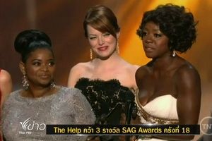 "The Help" คว้า 3 รางวัล SAG Awards ครั้งที่ 18