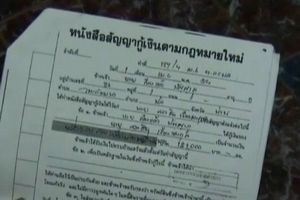 ชาวบ้าน จ.น่าน ฟ้องถูกเพิ่มตัวเลขในสัญญาเงินกู้