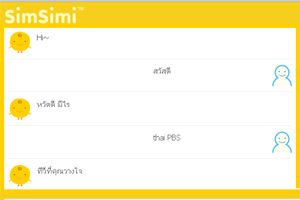 แอพพลิเคชั่นใหม่ Simsimi คุยตอบโต้ได้เหมือนคนจริงๆ 