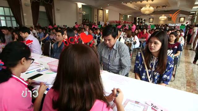 คาดปีนี้มีคู่รักจดทะเบียนสมรสในวันวาเลนไทน์กว่า 1,000 คู่