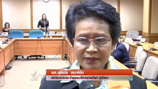 กมธ.กีฬาฯเตรียมให้นักวิชาการประเมินภาพลักษณ์ไทยหลังฟุตซอลโลก