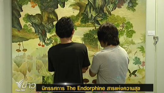 The Endorphine สารแห่งความสุข ส่งต่อความสุขผ่านงานศิลป์