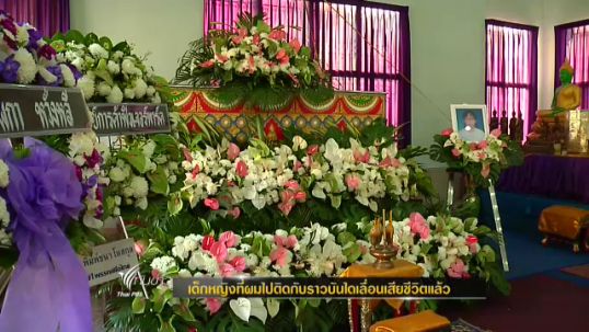 สวดอภิธรรมเด็กหญิงที่ผมไปติดกับราวบันไดเลื่อนที่วัดดอนเมือง