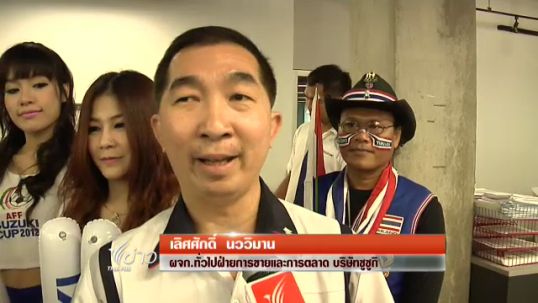 ฟุตบอลเอเอฟเอฟ ซูซูกิ คัพ เดินสายประชาสัมพันธ์การแข่งขัน