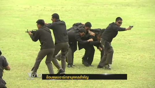 ตร.ท่าอากาศยานสุวรรณภูมิซ้อมแผนรักษาความปลอดภัย-ช่วยเหลือตัวประกัน