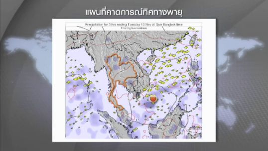 จับตาทิศทางดีเปรสชั่นลูกใหม่ เคลื่อนผ่านแหลมญวนพรุ่งนี้