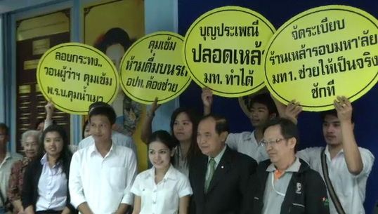 เครือข่ายเยาวชนฯเรียกร้อง มท.1กำชับผู้ว่าฯ เข้มงวดขายเหล้าใน "เทศกาลลอยกระทง"