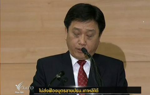 อัยการไม่ส่งฟ้อง"นายลี ซีฮยุง" บุตรชายของ นายลีเมียงบั๊กปธน. เกาหลีใต้