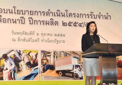 ก.พาณิชย์ ยืนยันโครงการรับจำนำข้าวไม่ขัด"องค์การค้าโลก"