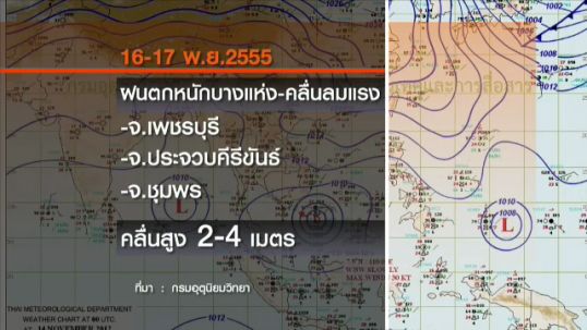 พายุดีเปรสชั่น อาจทำให้ภาคใต้ ฝนตกมากขึ้นตั้งแต่คืนนี้