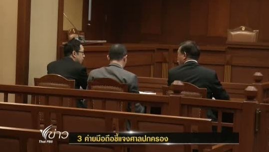3 ค่ายมือถือเข้าชี้แจงศาลปกครองกรณีประมูล 3จี วันนี้