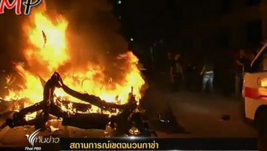สถานการณ์เขตฉนวนกาซ่ารุนแรง "อิสราเอล-ปาเลสไตน์" ลอบสังหารสื่อมวลชน
