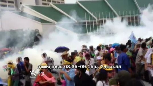 สธ.สรุปตัวเลขผู้บาดเจ็บจากการชุมนุม "อพส." จำนวน 82 คน