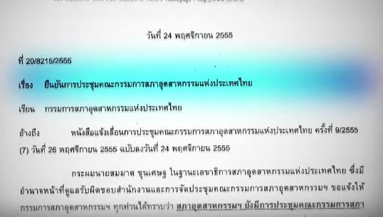 รองปธ.สภาอุตฯ ยันยังประชุมมาตรการดูแลผู้ประกอบการ กรณีรัฐฯ ขึ้นค่าแรง 