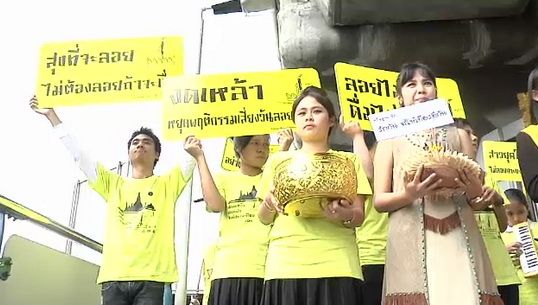 เครือข่ายเยาวชนรณรงค์ "ลอยกระทง" ปลอดเหล้า