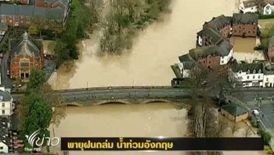 พายุฝนถล่ม น้ำท่วมอังกฤษยังรุนแรง