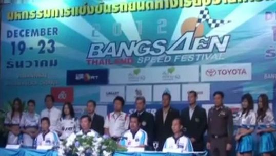 ชลุบรี เตรียมจัดเเข่งรถยนต์ทางเรียบเเบบปิดเมือง 19-23 ธ.ค.นี้