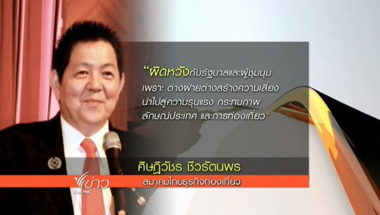 "แอตต้า" ผิดหวังรัฐบาล - ผู้ชุมนุมไม่ปฏิบัติตามกรอบ