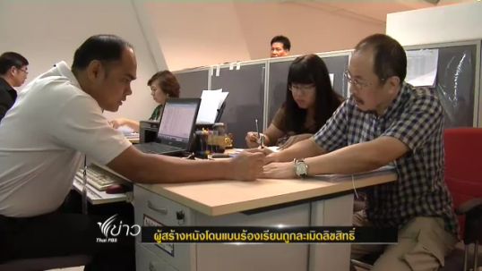 ใครๆก็อยากดู "หนังโดนแบน" ผู้สร้างร้องถูกละเมิดลิขสิทธิ์บนโลกออนไลน์
