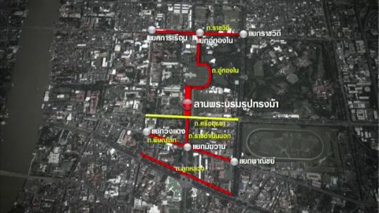 ขสมก.ปรับเส้นทางเดินรถอ้อมชุมนุม-ตั้งศูนย์อำนวยการ 24 ชม.