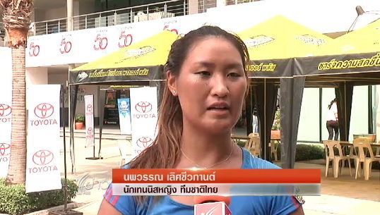 "นพวรรณ เลิศชีวกานต์"ตกรอบ 8 คนสุดท้าย ศึกเทนนิสเอเชี่ยนเเชมเปี้ยนชิพ