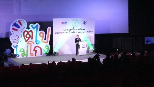 กทม.เร่งสร้างเยาวชนมีคุณธรรม บรรจุหลักสูตรโตไปไม่โกง 