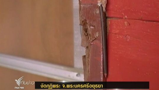 คนร้ายงัดกุฏิพระใน จ.พระนครศรีอยุธยา