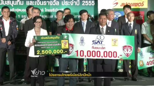 "เมืองทอง" เตรียมพบ "อาร์มี่" ฤดูกาลหน้า
