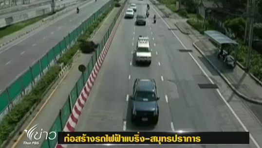 ปัญหาจราจร กระทบการก่อสร้างรถไฟฟ้าแบริ่ง-สมุทรปราการ 