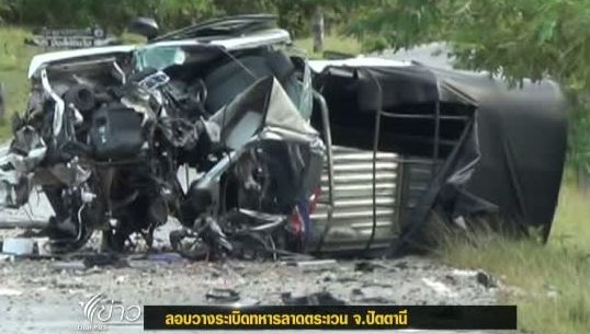ลอบวางระเบิดทหารลาดตระเวน จ.ปัตตานี มีทหารเสียชีวิต 1 นาย และบาดเจ็บอีก 6 นาย