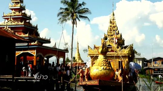 ประเพณีแห่พระบัวเข็มรอบทะเลสาบอินเล