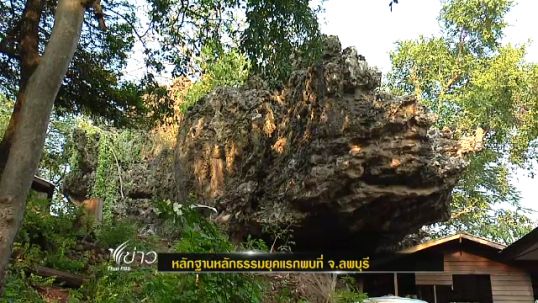 พบหลักฐาน"หลักธรรม"ยุคแรก ที่ลพบุรี แสดงถึงศรัทธายาวนานนับพันปี